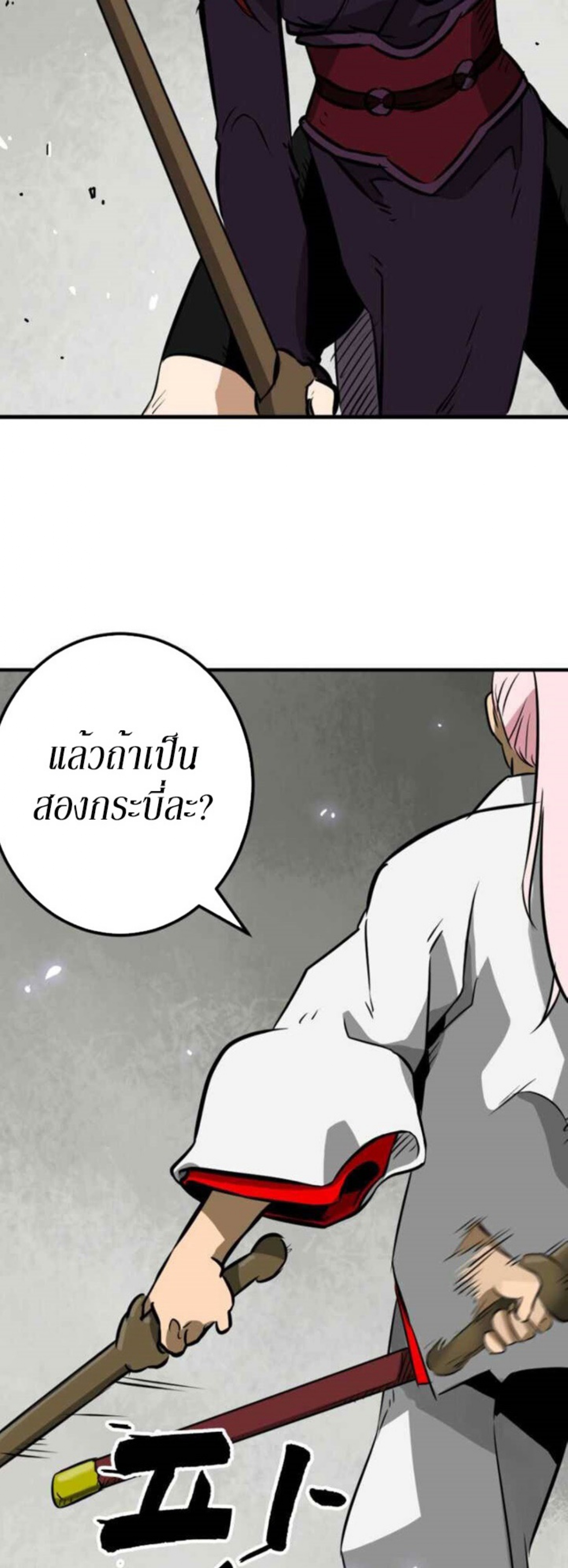 Infinite Level Up in Murim 14 (24)